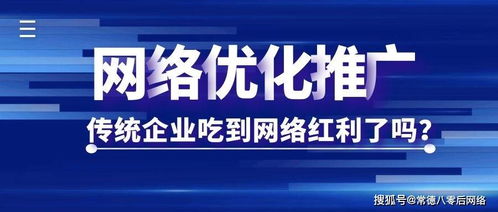 傳統酒店管理服務企業網絡推廣策略