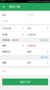 美住安卓版下載 賦能酒店高效管理，開啟智慧服務新篇章