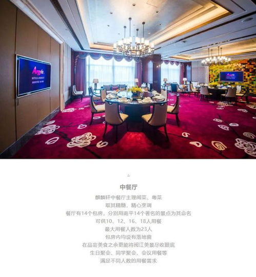 青山綠水之間，遇見南平雅閣國際大酒店——雅閣酒店集團的專業管理之道