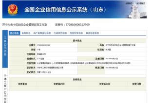 濟寧銳佳企業管理咨詢工作室 專注商務信息咨詢，助力企業精準決策與高效發展